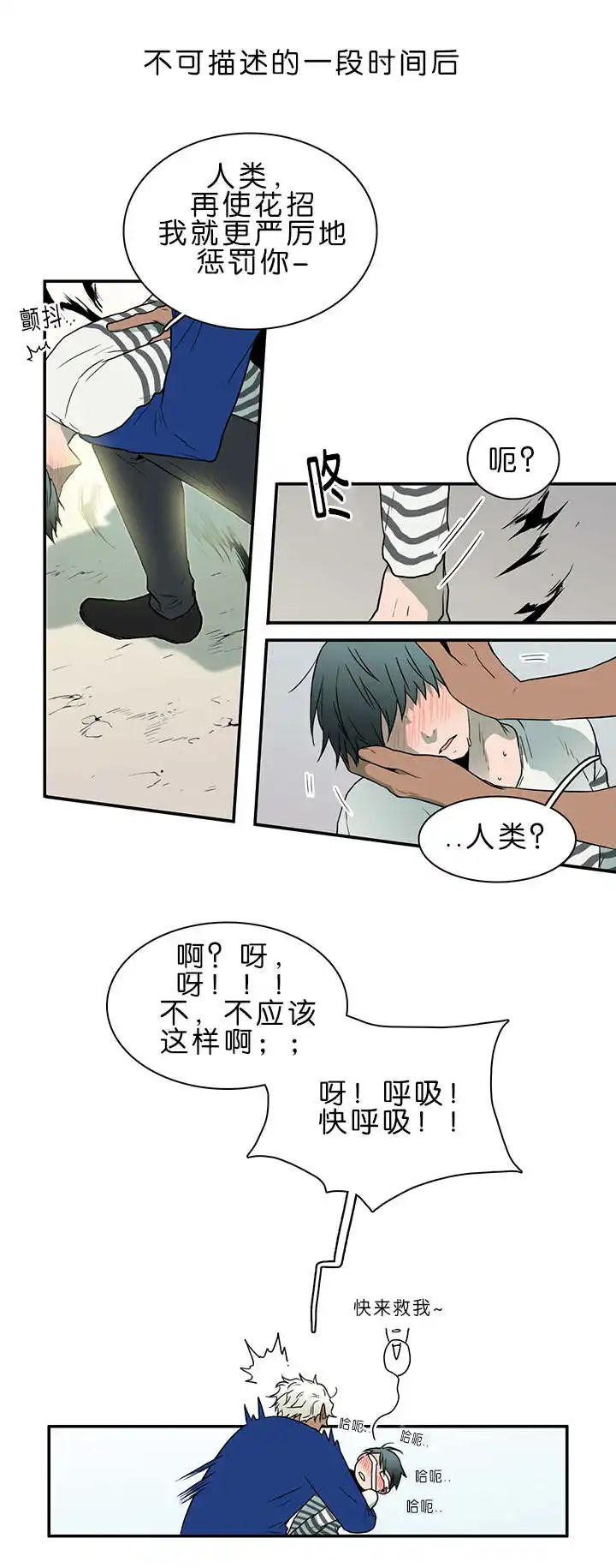 第36话 第7页