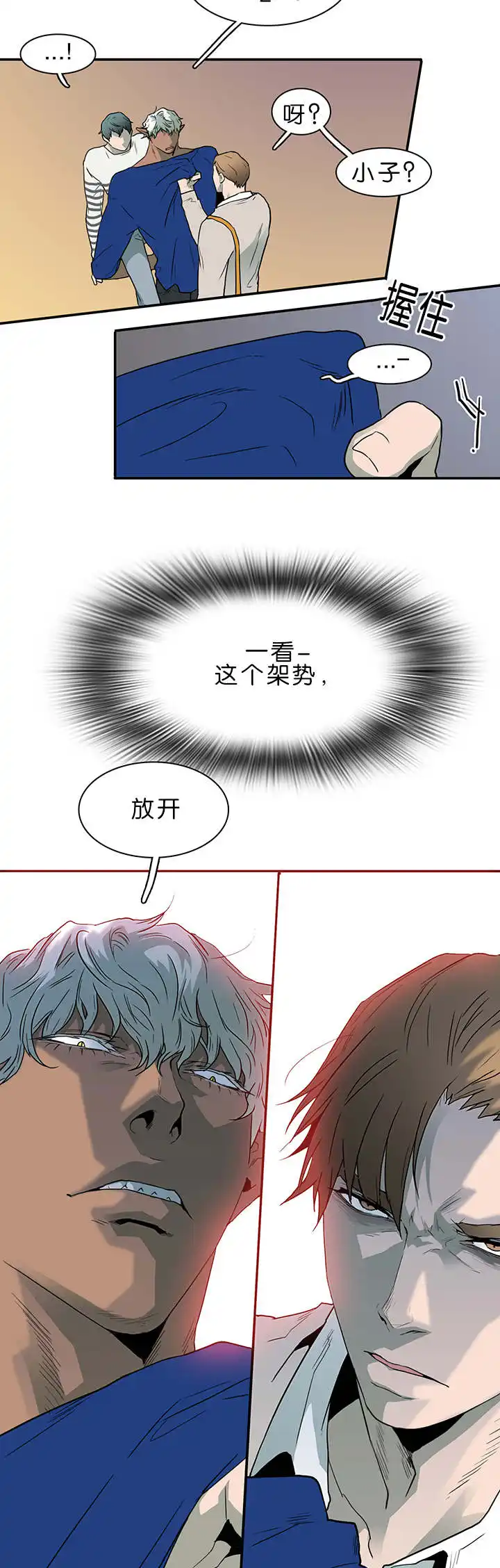 第36话 第16页