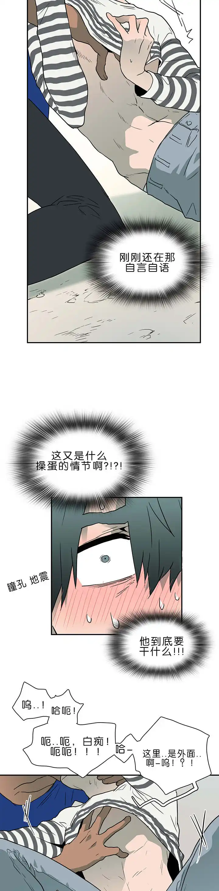 第36话 第2页