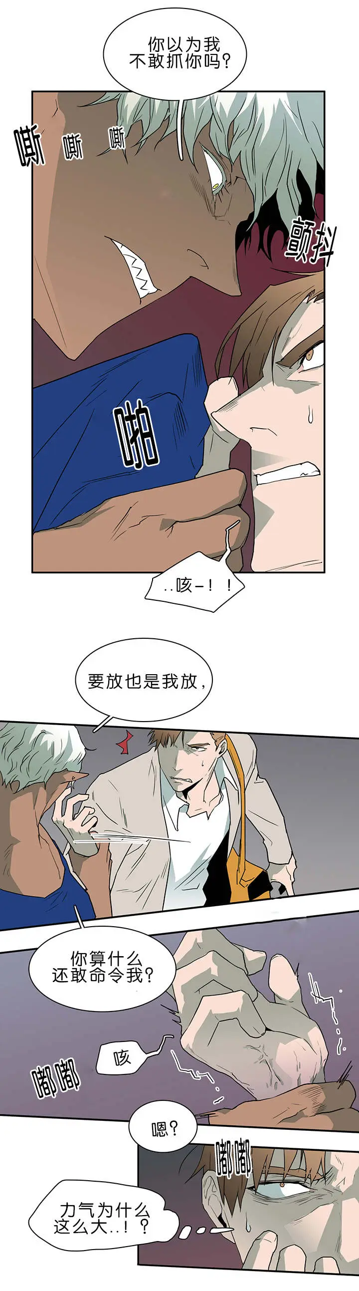 第37话 第3页