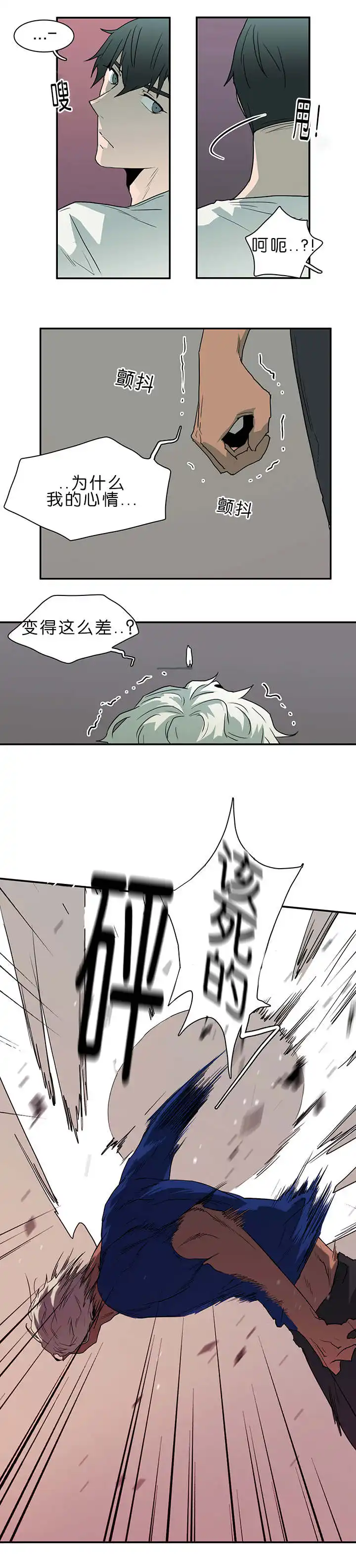 第37话 第8页