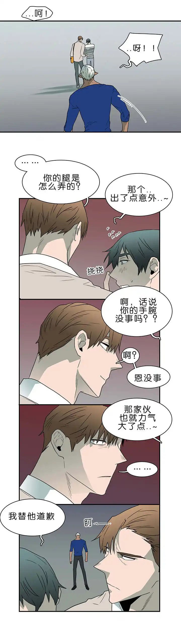 第37话 第6页
