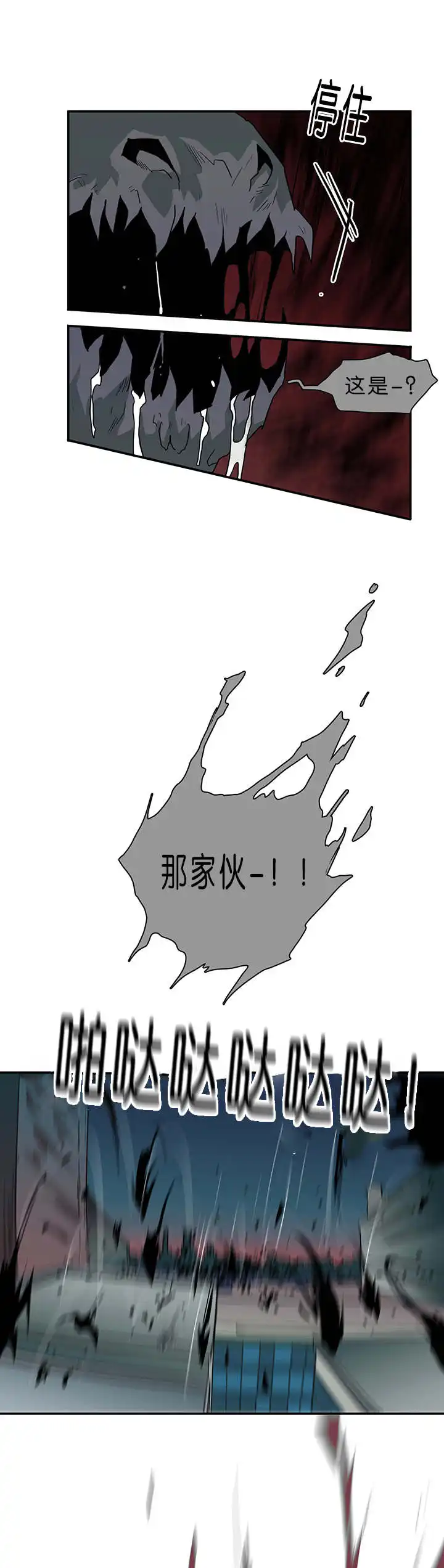 第37话 第12页