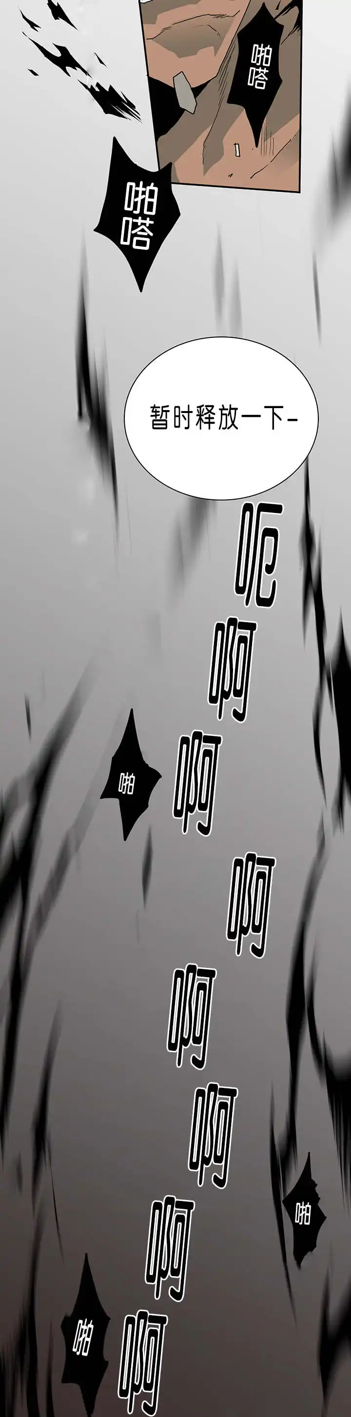 第37话 第10页