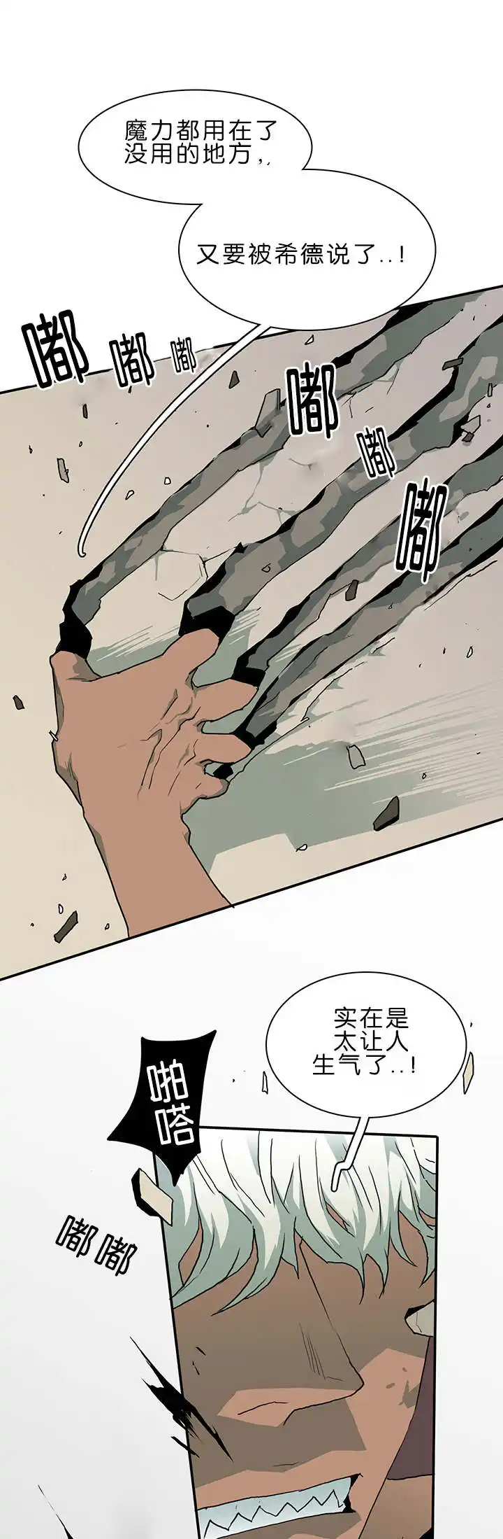 第37话 第9页