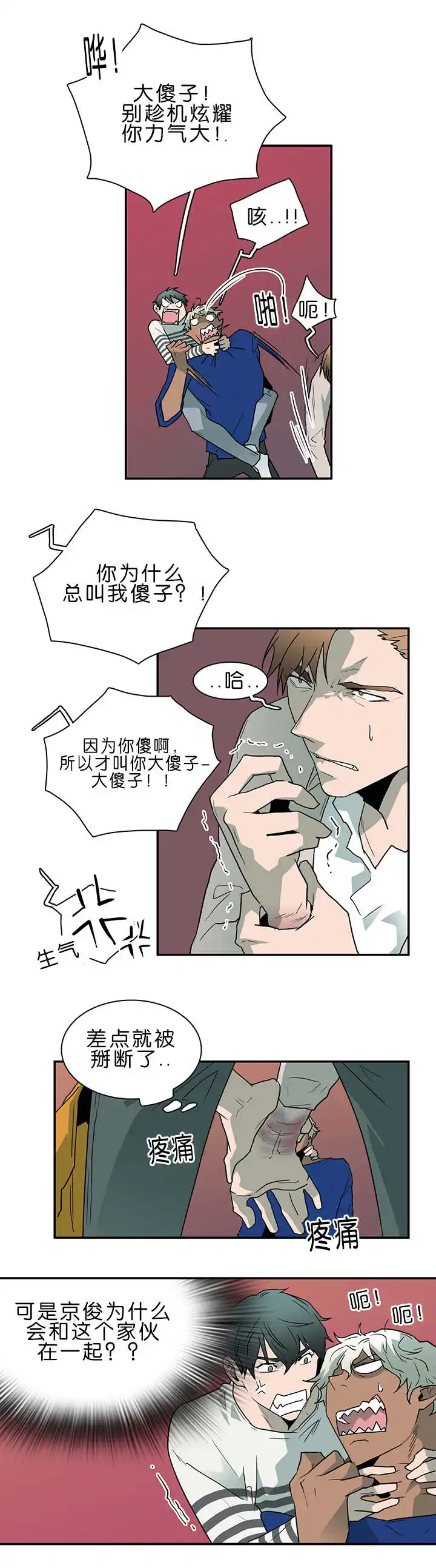 第37话 第4页