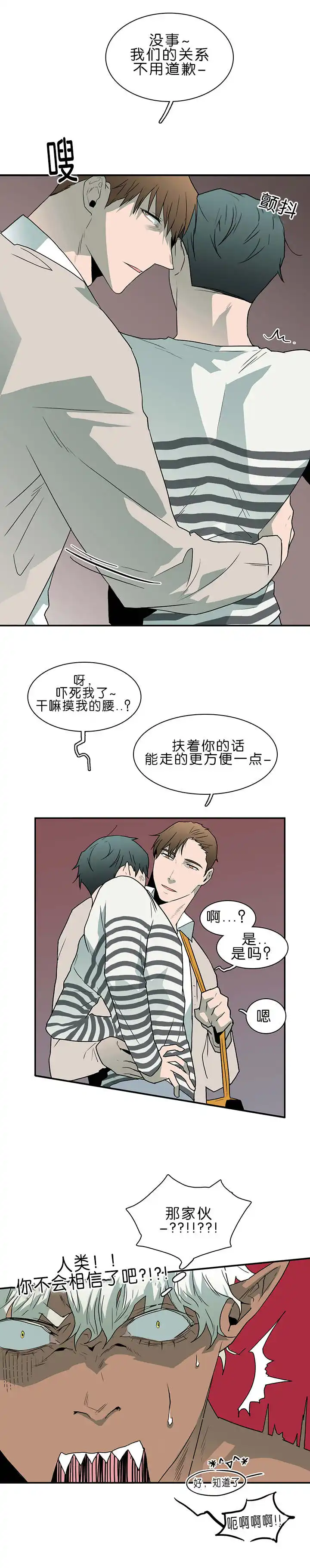 第37话 第7页
