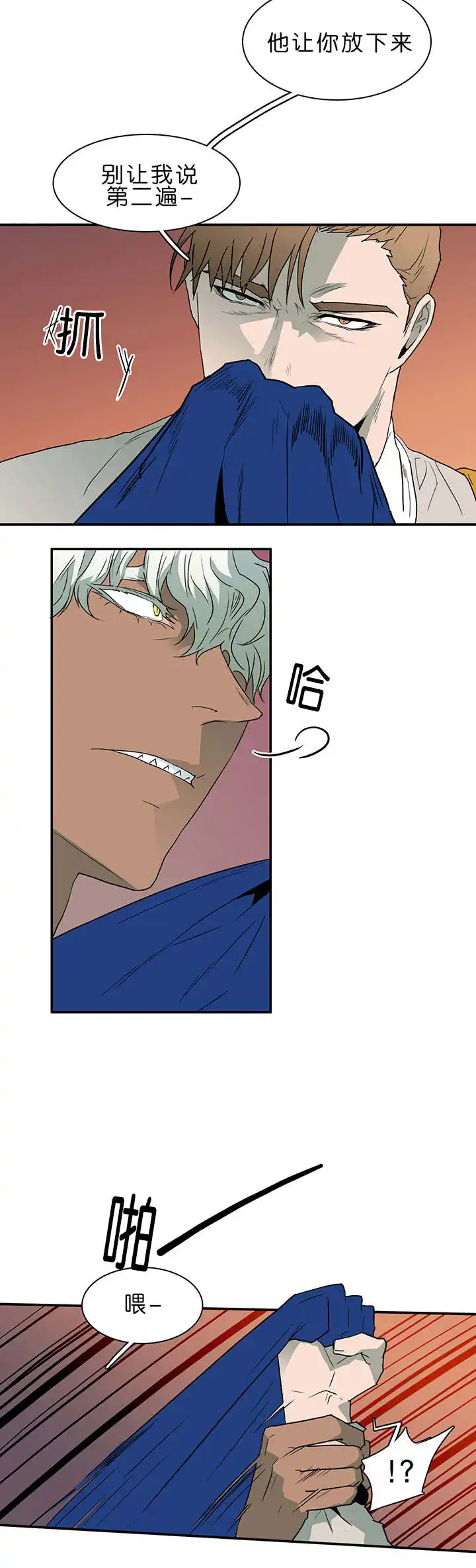 第37话 第2页