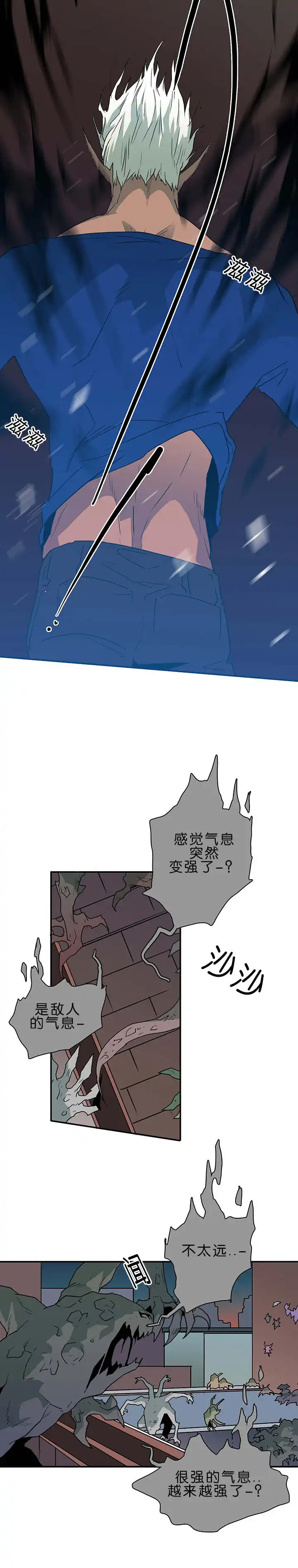 第37话 第11页