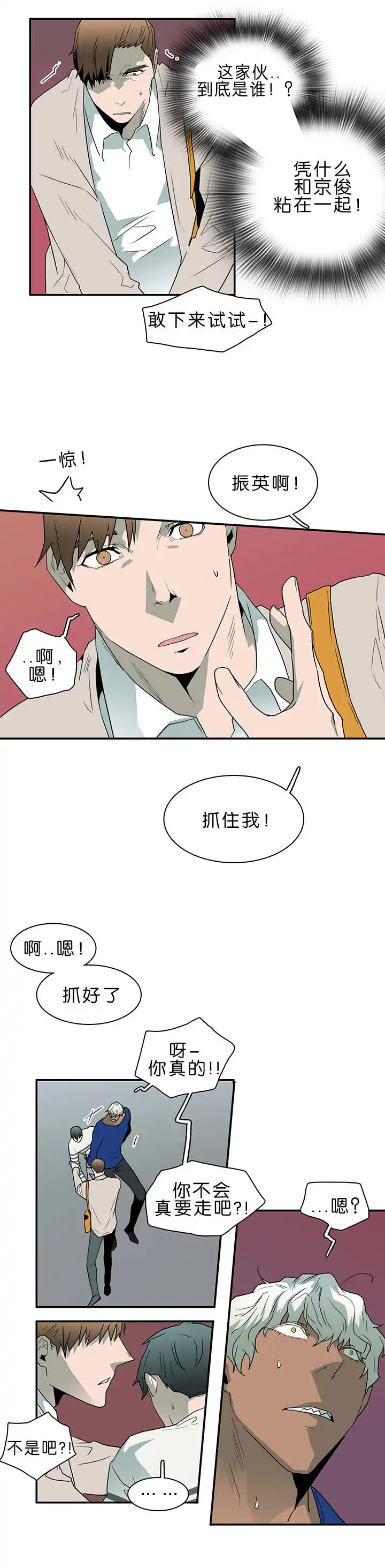 第37话 第5页
