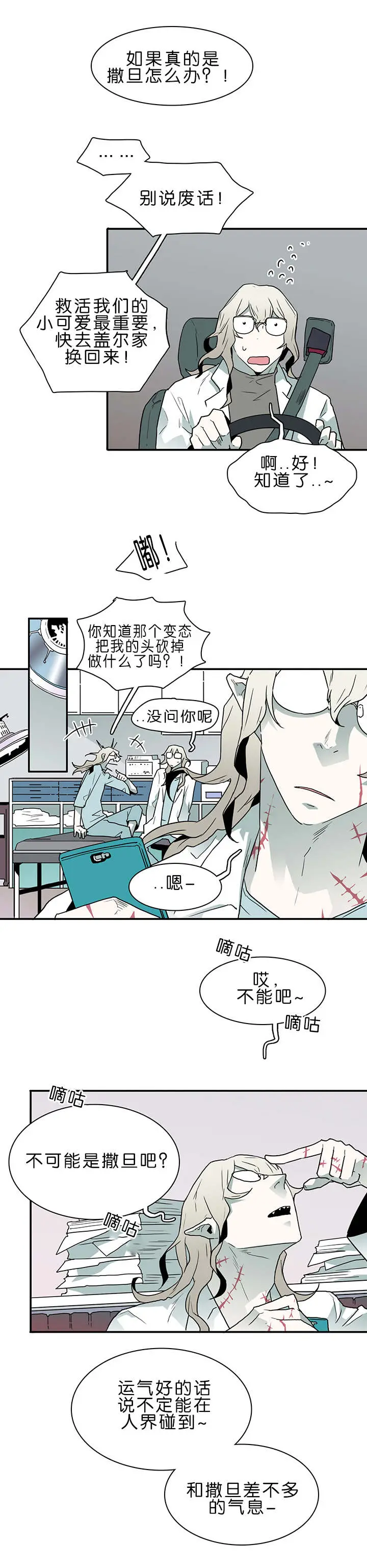 第38话 第5页