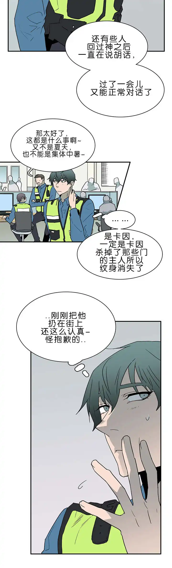 第38话 第8页