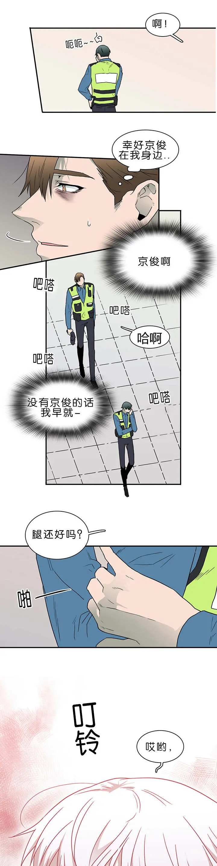 第38话 第12页