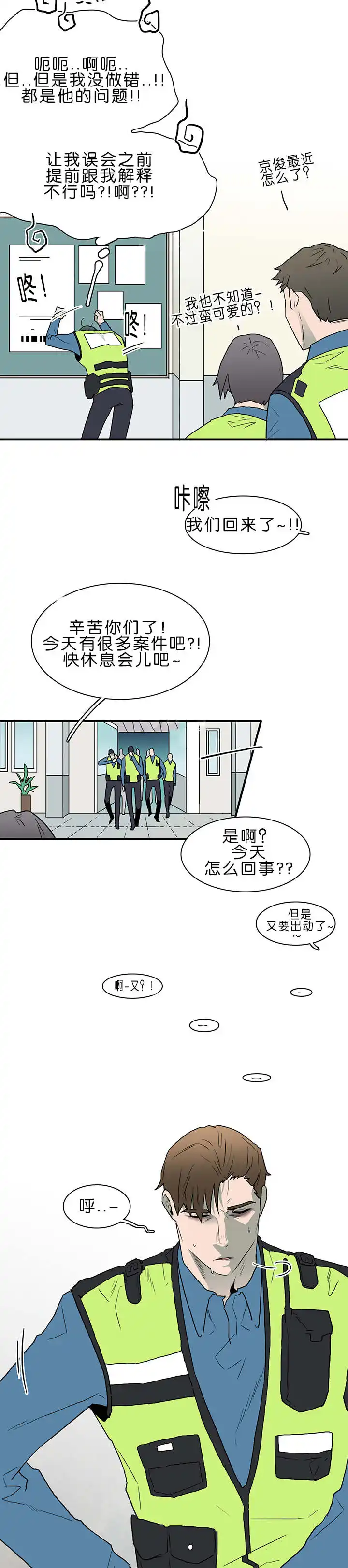 第38话 第10页