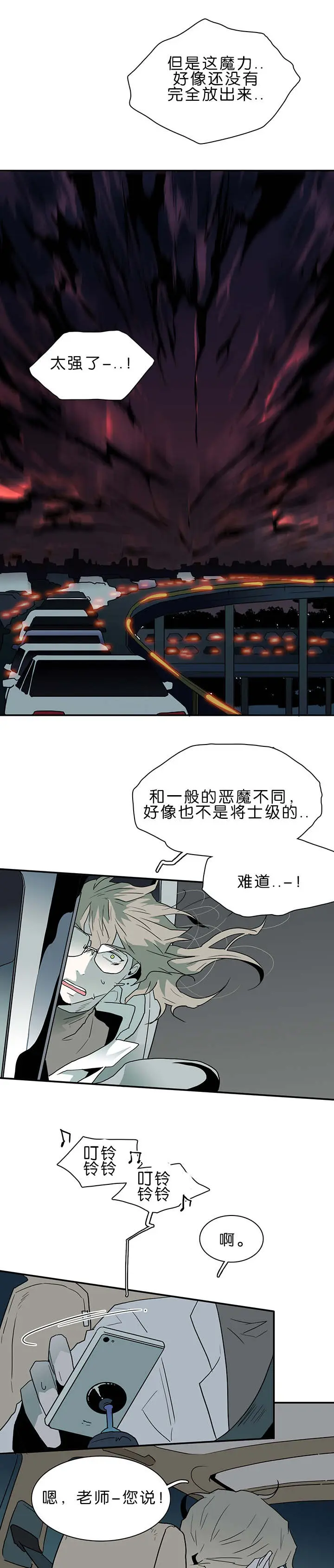 第38话 第3页