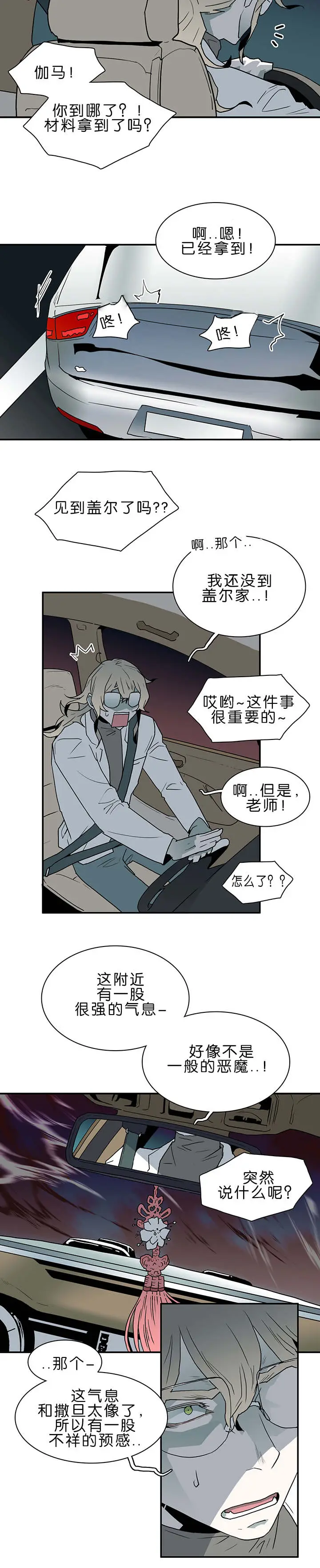 第38话 第4页