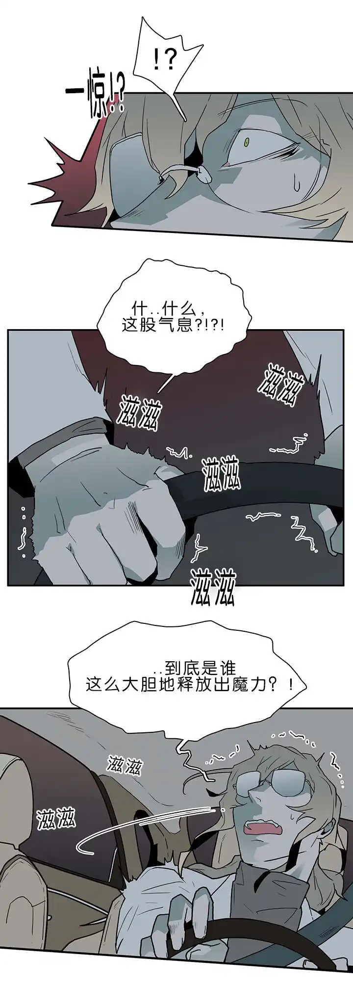 第38话 第2页