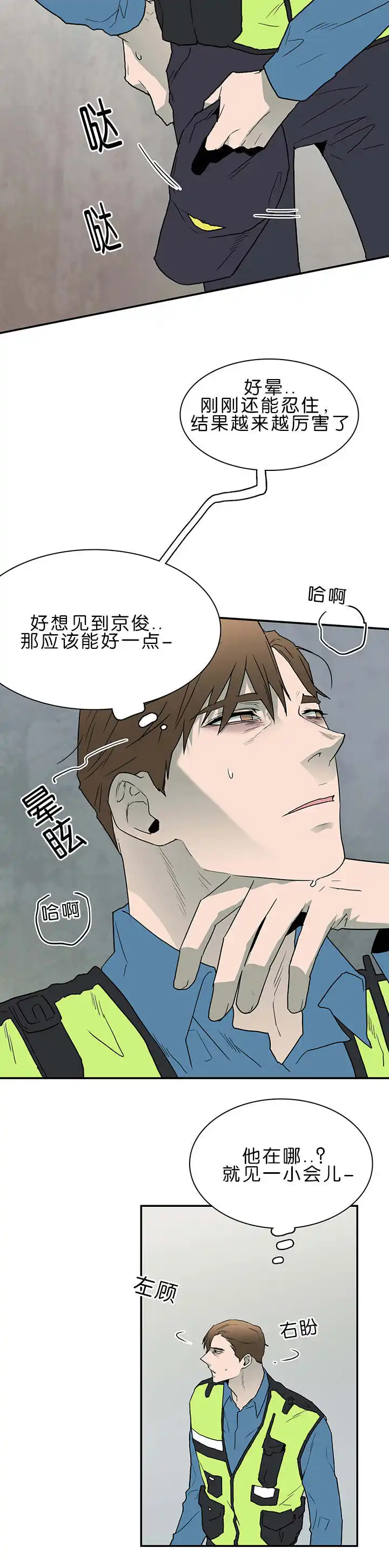 第38话 第11页