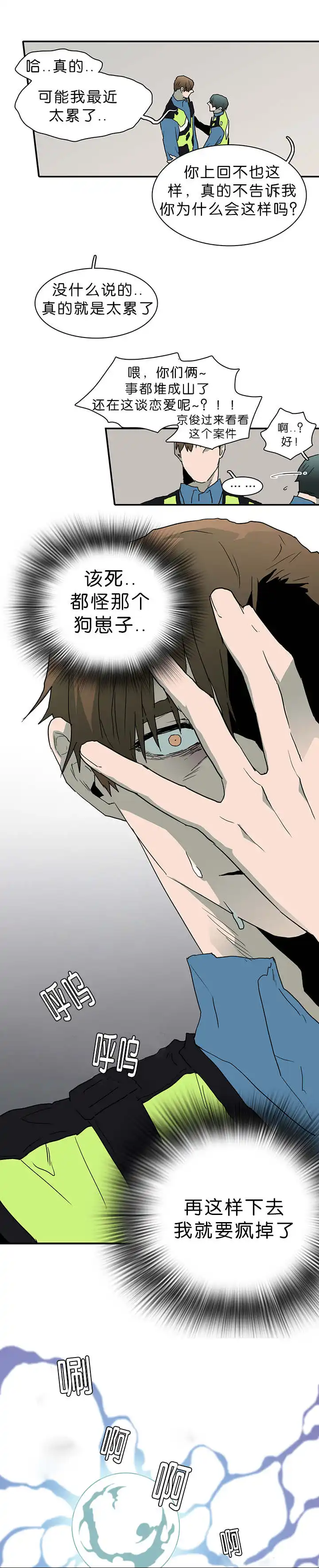 第39话 第5页