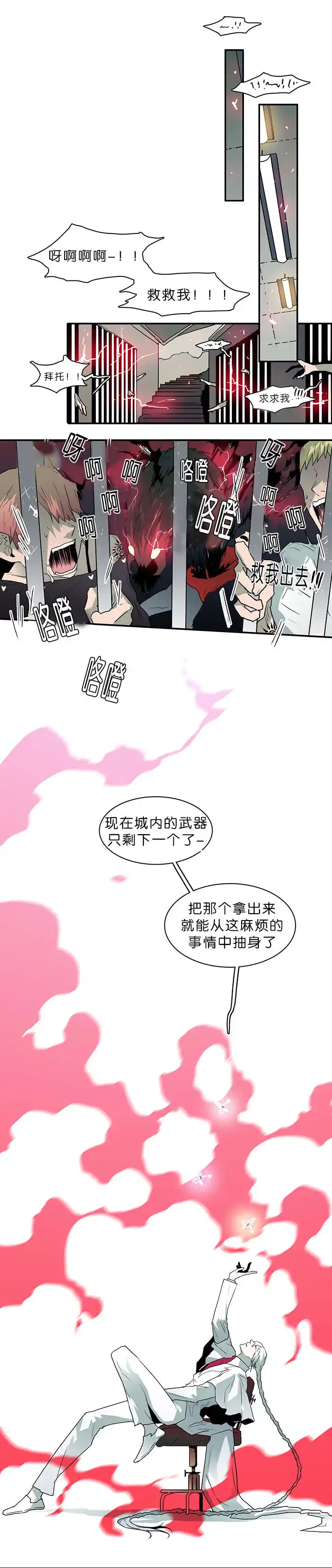 第39话 第8页