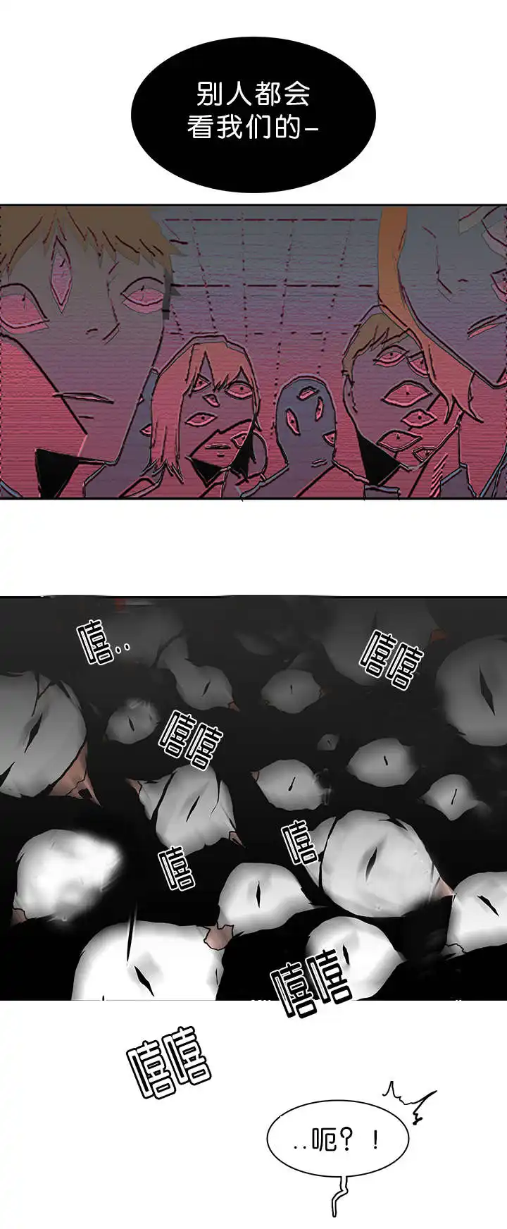 第39话 第3页