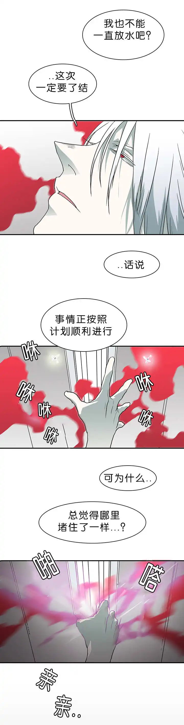 第39话 第9页