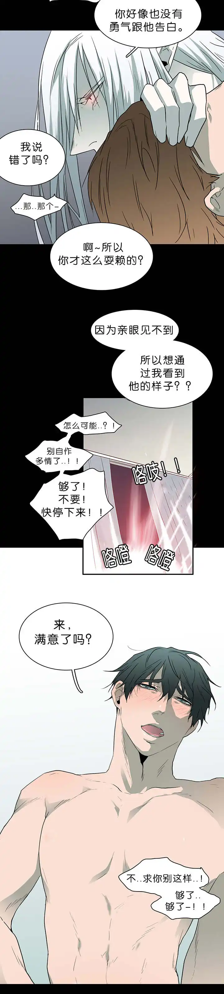 第39话 第13页