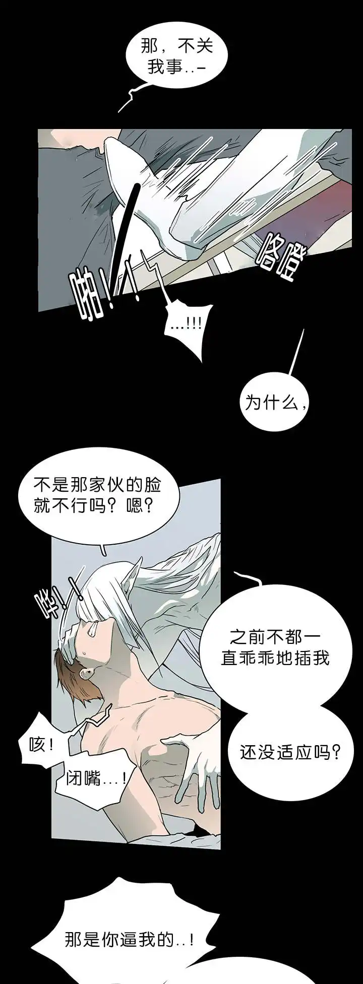 第39话 第12页