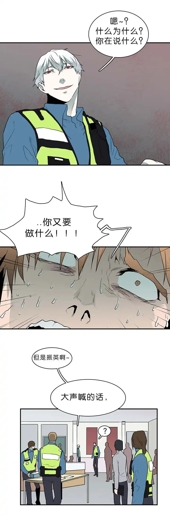 第39话 第2页