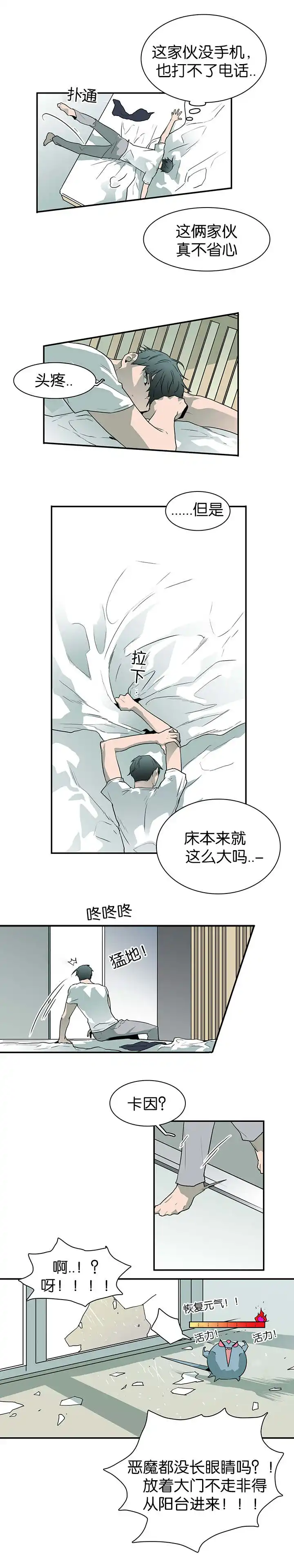 第40话 第9页