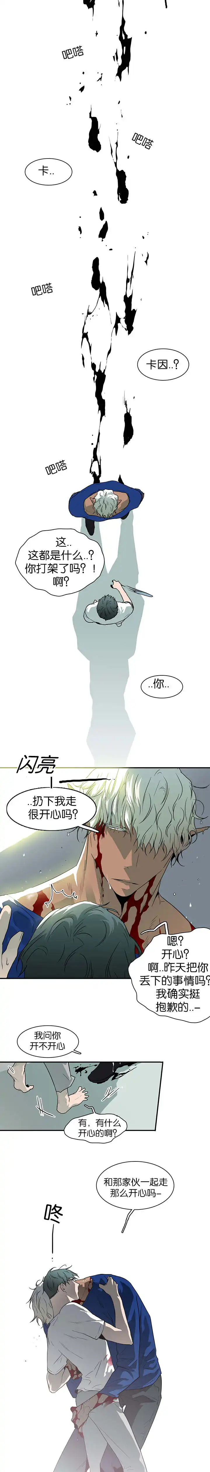 第40话 第11页