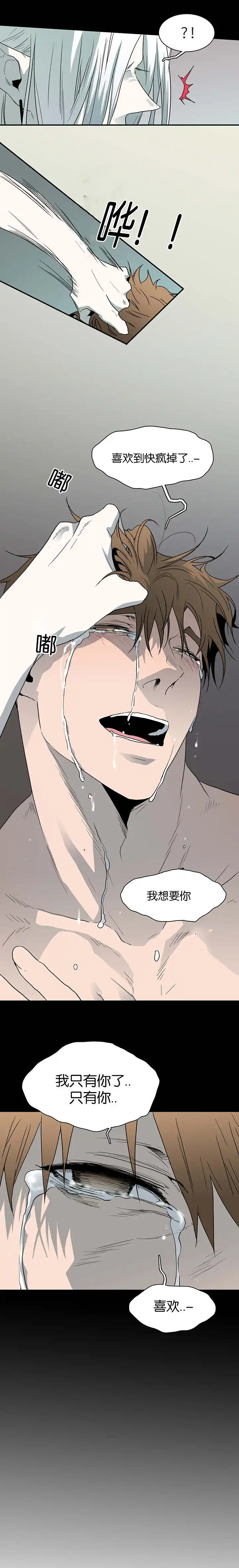 第40话 第6页