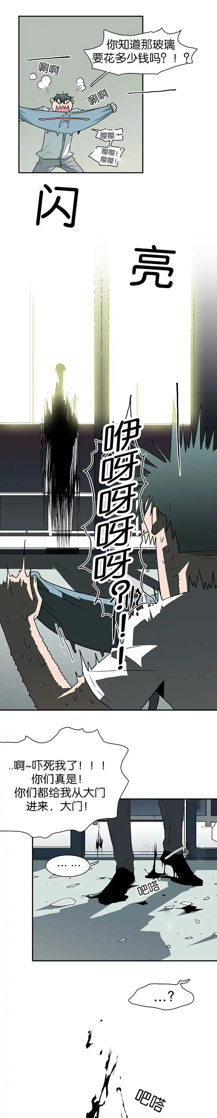 第40话 第10页