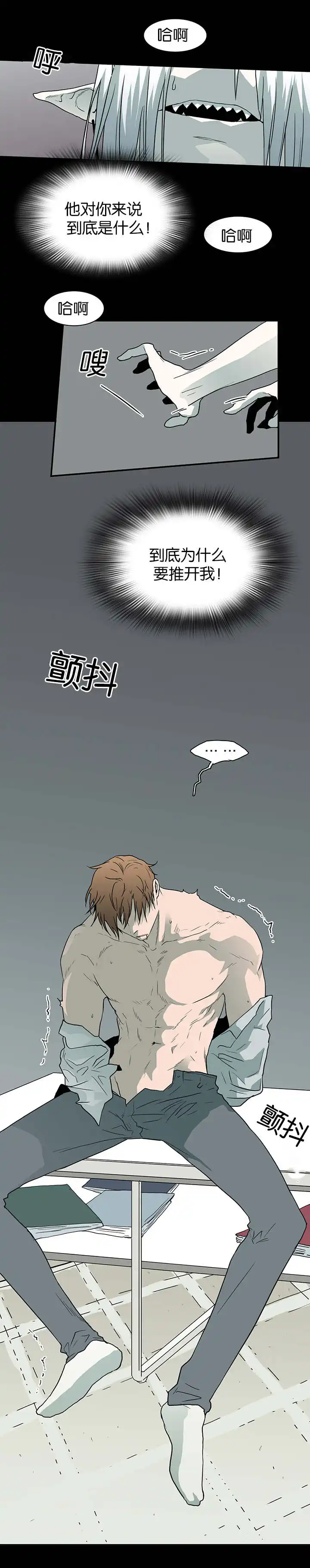 第40话 第3页
