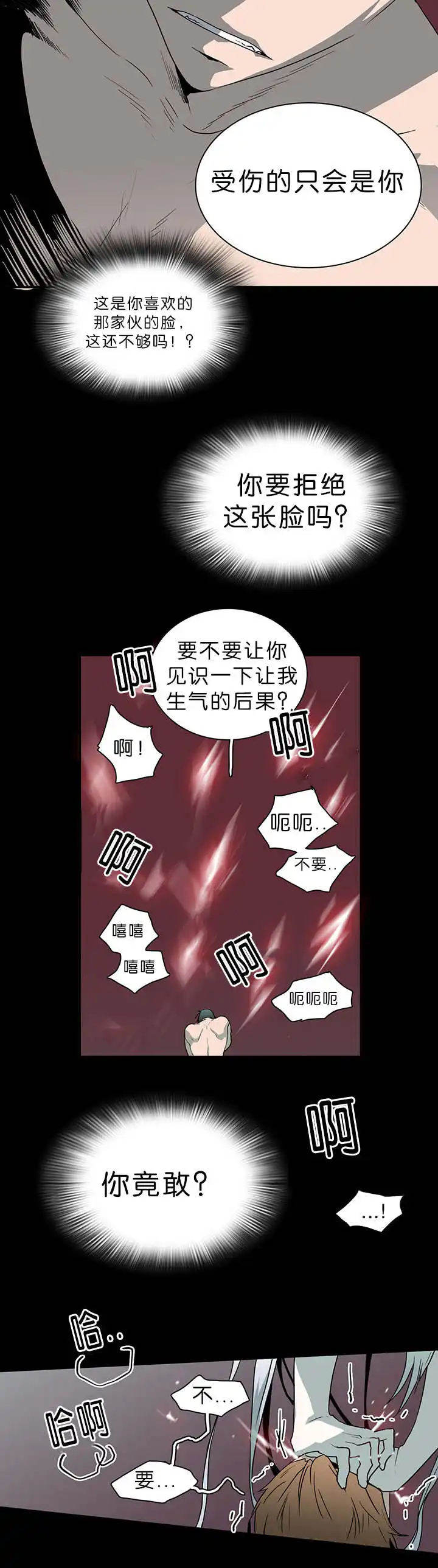 第40话 第2页