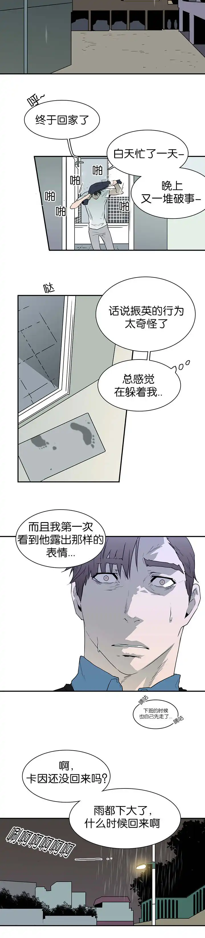 第40话 第8页