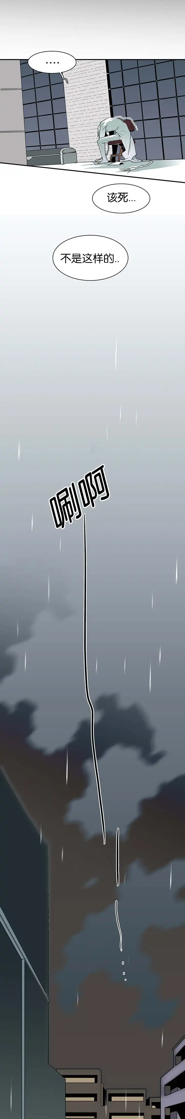 第40话 第7页