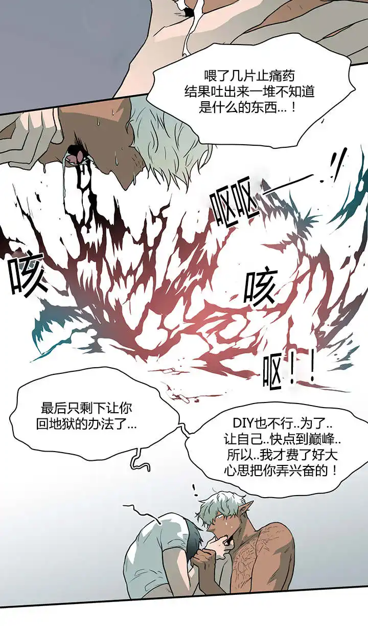 第41话 第8页