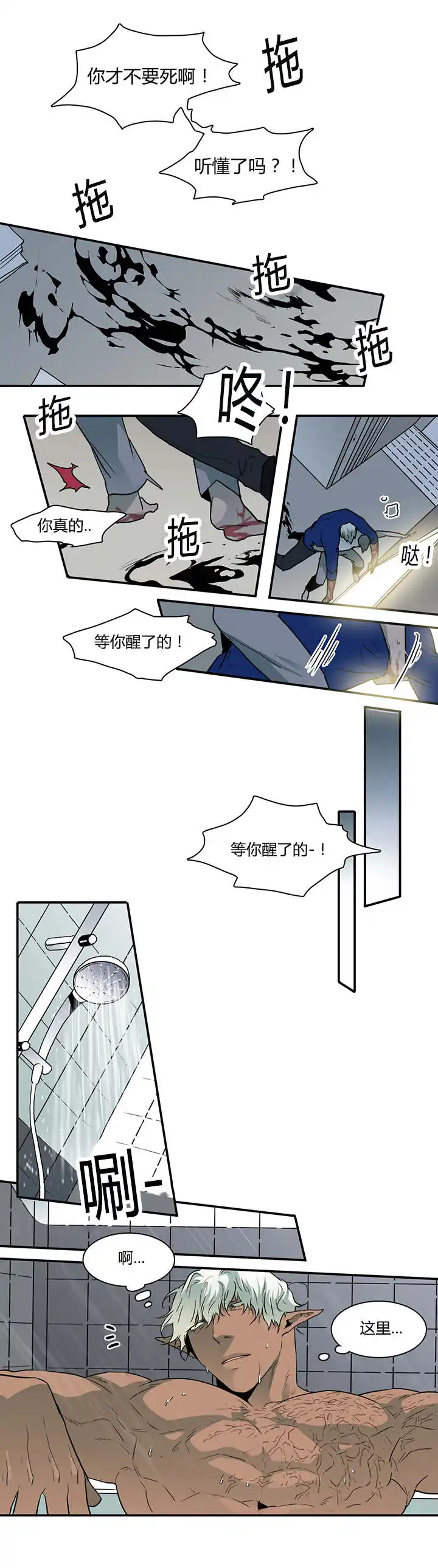第41话 第5页