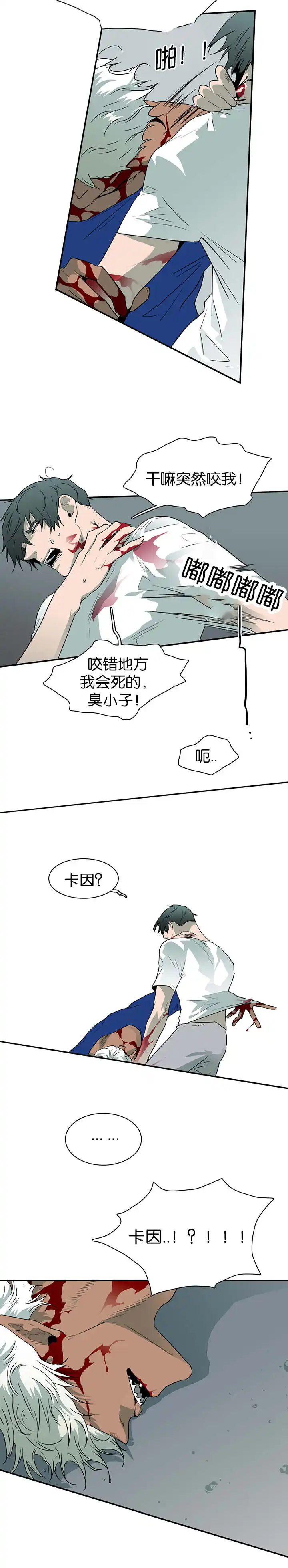 第41话 第2页