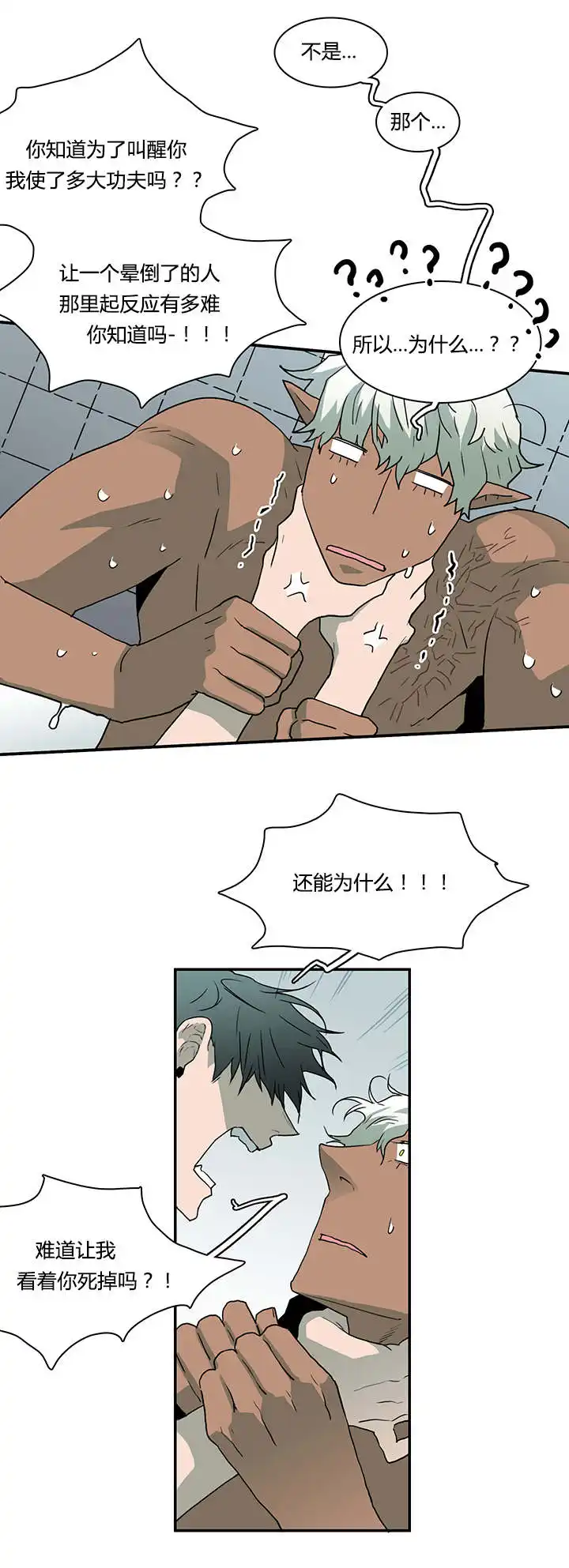 第41话 第7页