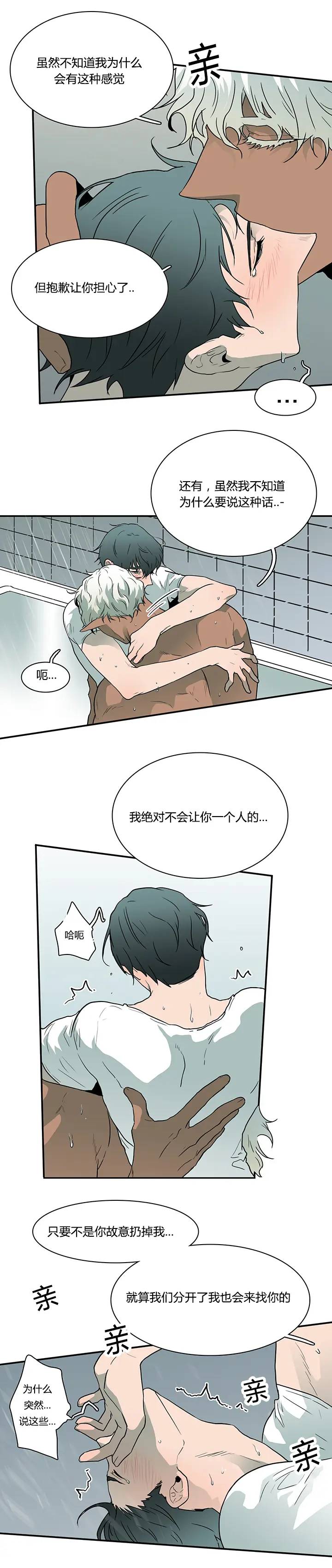 第42话 第2页