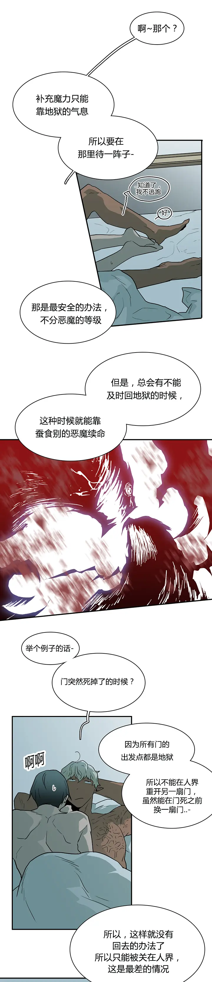 第42话 第7页
