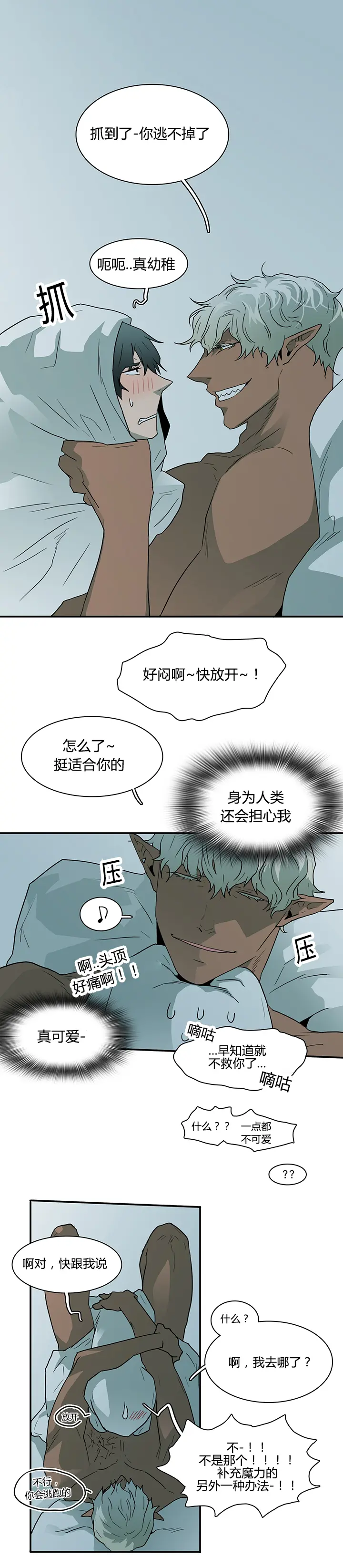 第42话 第6页