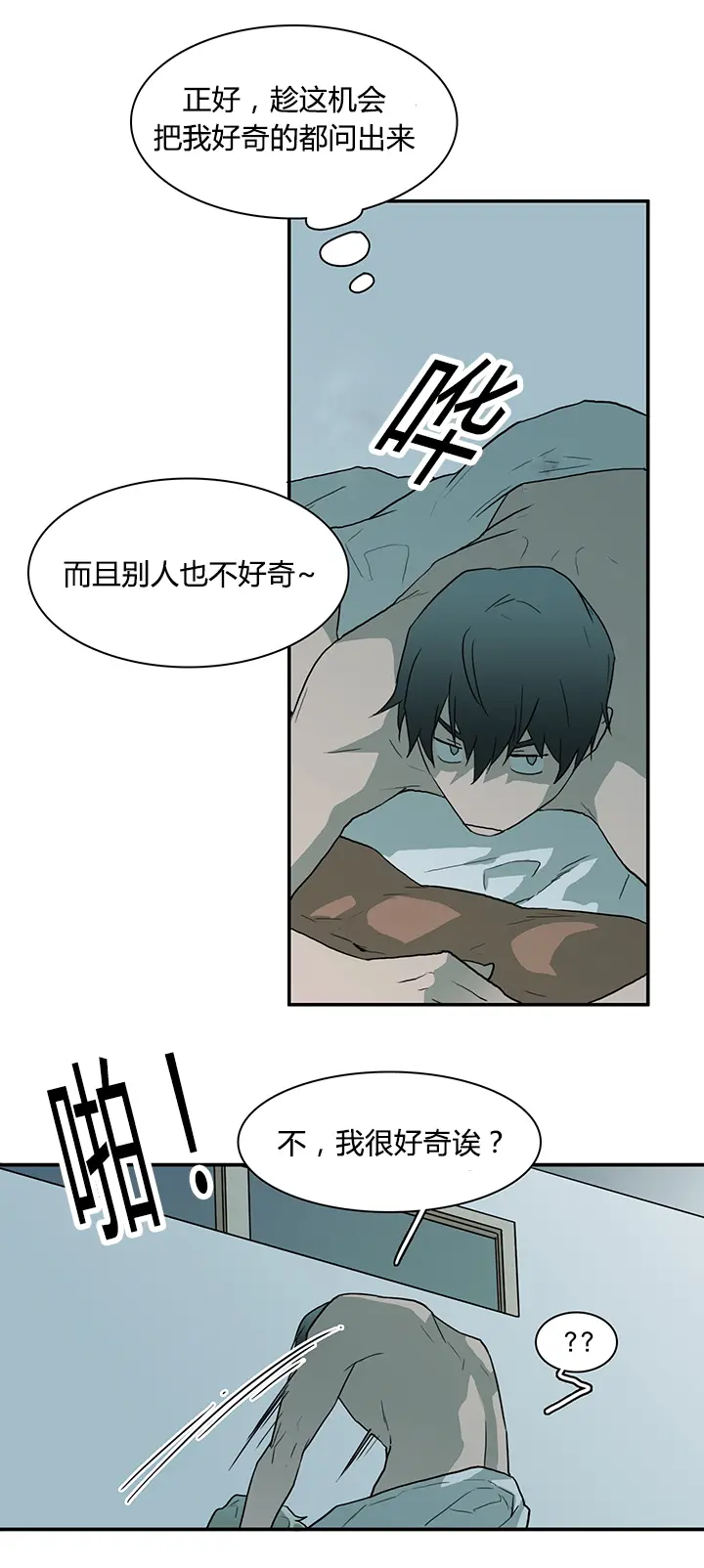 第42话 第10页