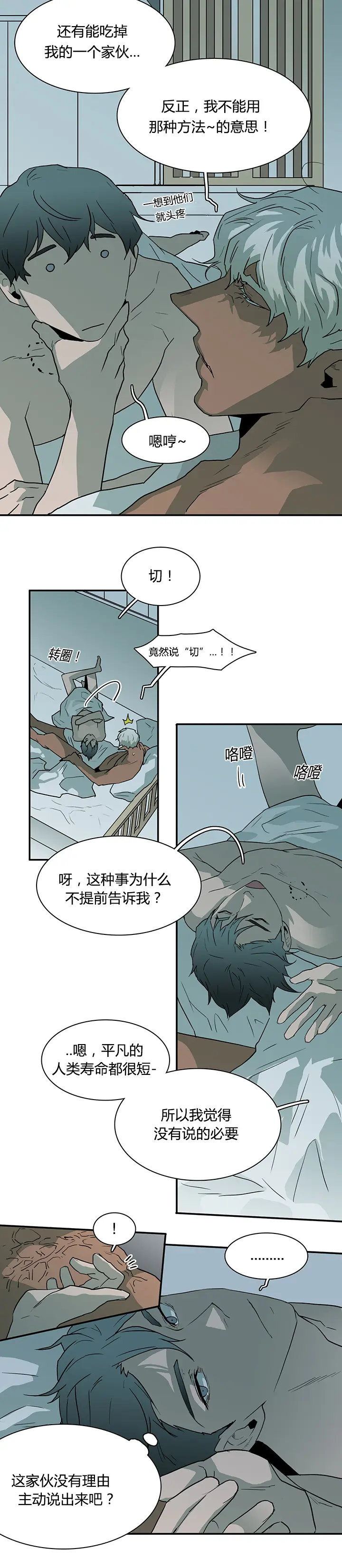 第42话 第9页