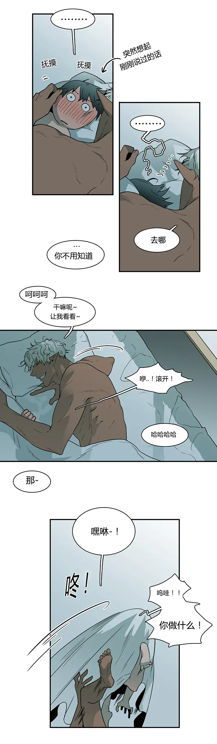 第42话 第5页