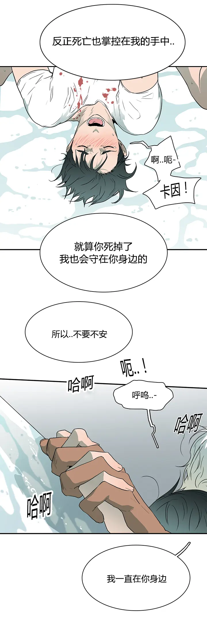 第42话 第3页