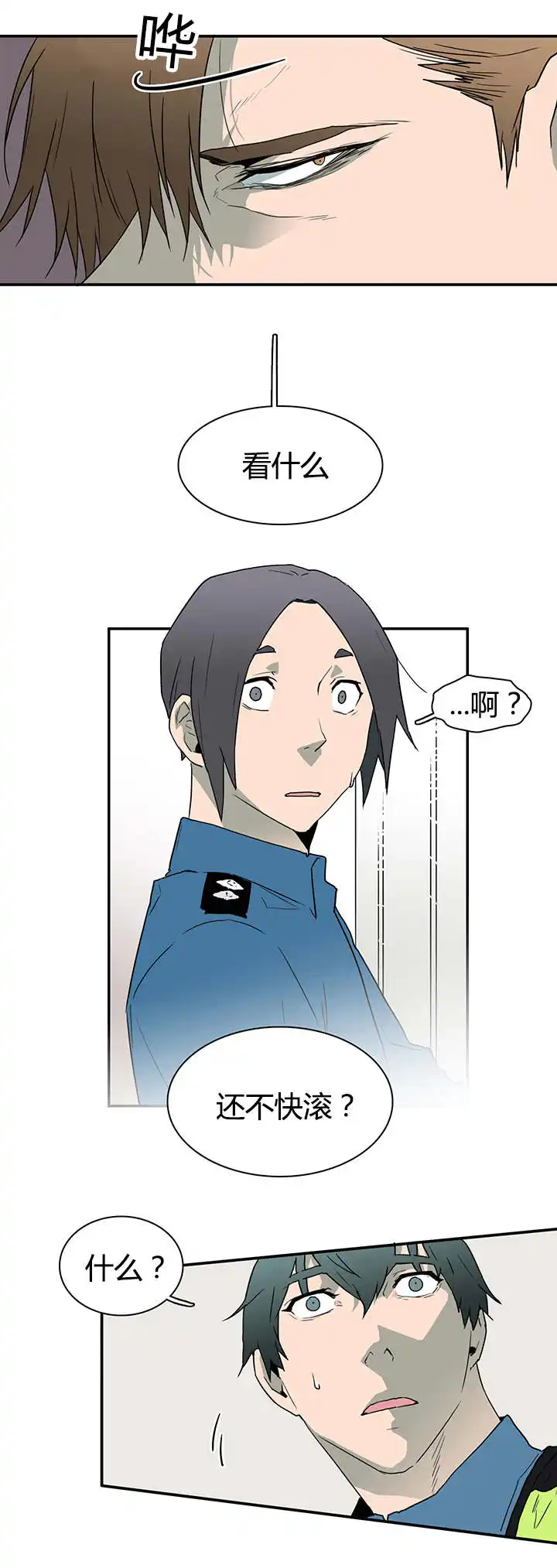 第43话 第9页