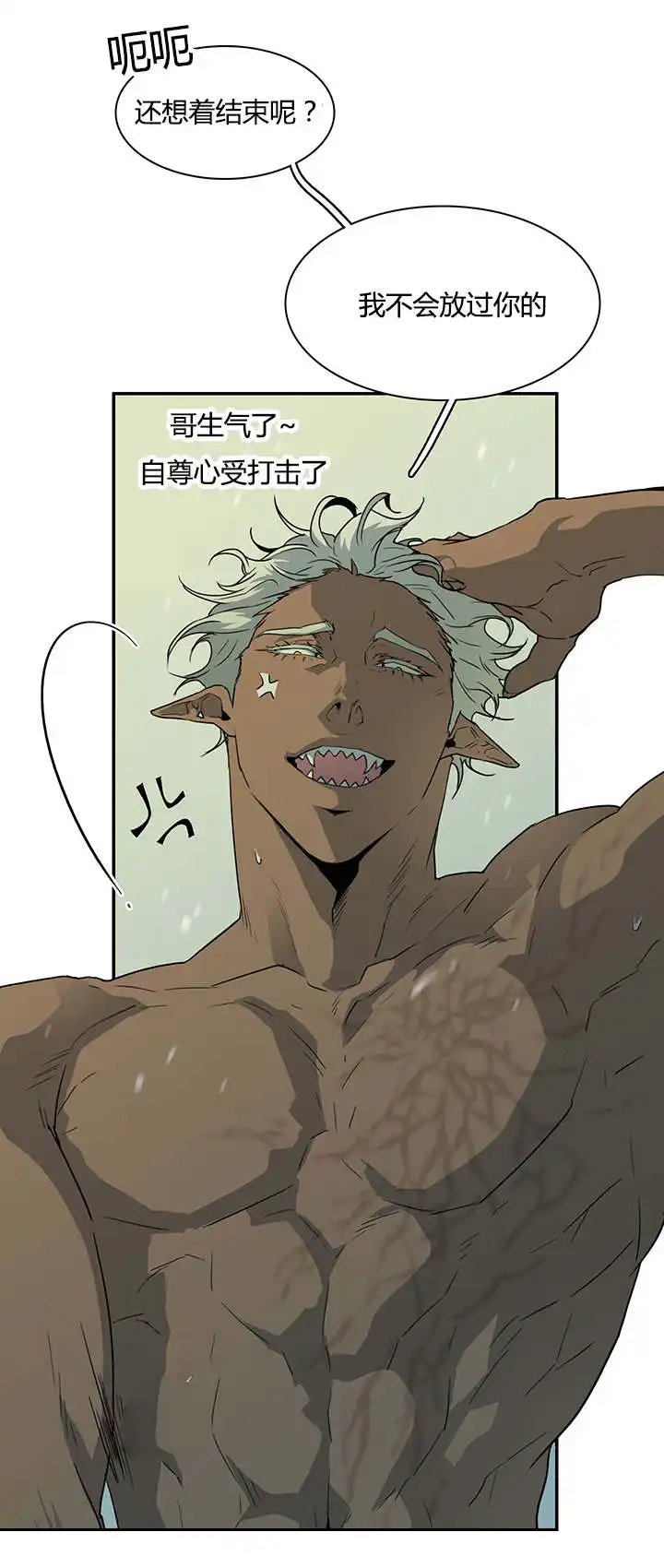 第43话 第2页